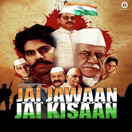 Jai Jawan Jai Kisan Tital Poster